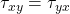 \tau_{xy} = \tau_{yx}